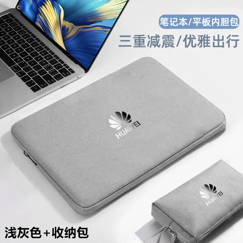 适用电脑包华为防水布平板保护套