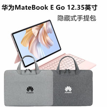 适用华为MateBook E Go平板电脑包防震13.2英寸Pad Pro手提保护套Air二合一2024学习SE10.4寸内胆包