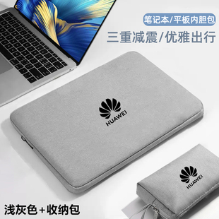 11.5 16S保护套13.2 12.6寸华为平板包 D16SE电脑包收纳袋14.2寸Xpro笔记本内胆包GT14 适用华为MateBook