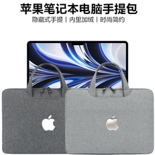 适用苹果MacBook Air 13.6/15.3英寸电脑包手提袋Pro14/16笔记本M3/M2Max保护套