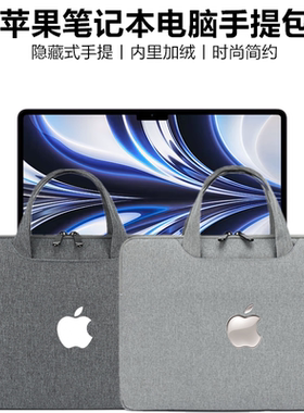 适用苹果MacBook Air 13.6/15.3英寸电脑包手提袋Neo13/Pro14/16笔记本M4/M3/M2Max保护套