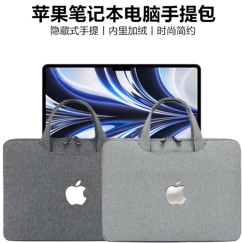 适用苹果MacBook笔记本电脑包