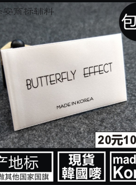 KOREA韩国制造领标大衣外套羽绒服棉服主唛白色光滑唛头字母布标