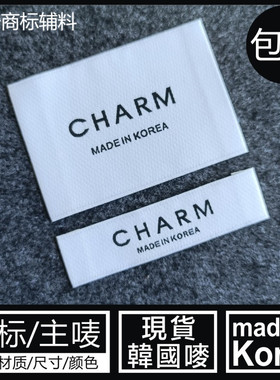 韩国唛织唛KOREACHARM领标大衣标
