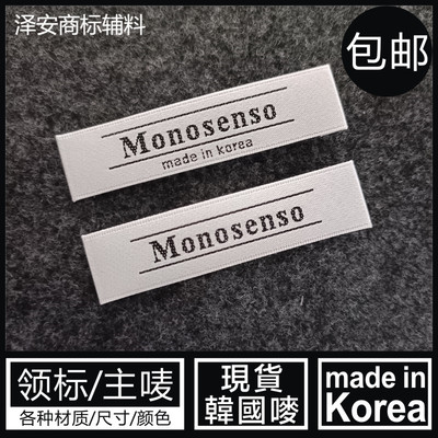 韩国唛领标madeinkorea布标灰