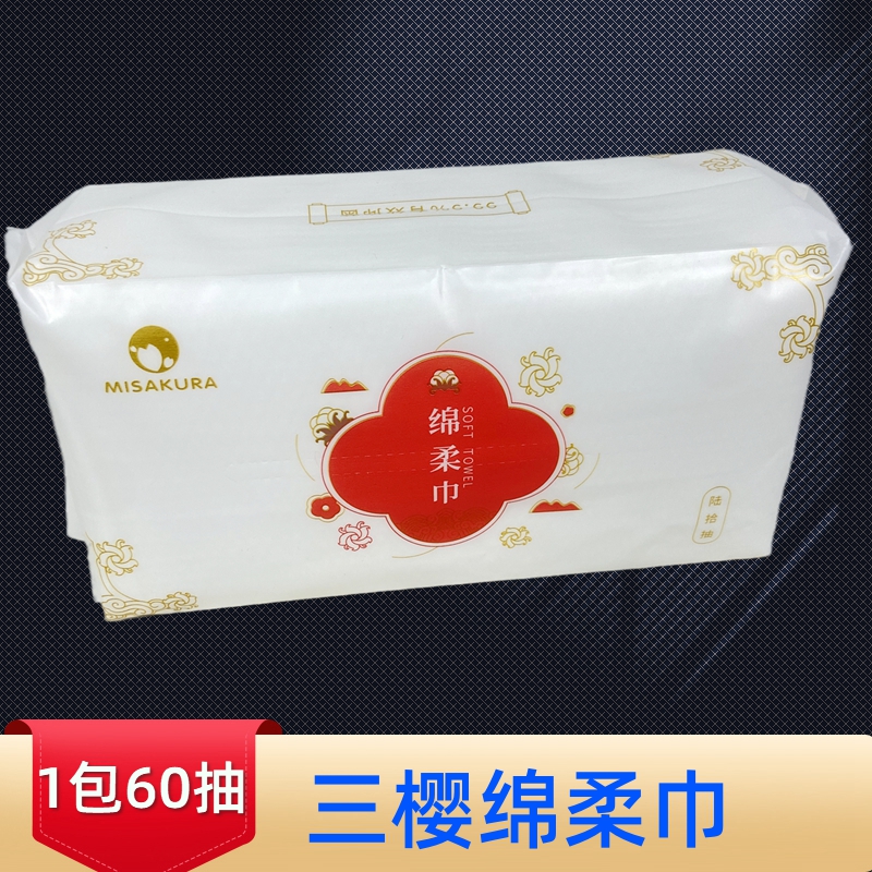 三樱植物纤维60抽柔软抑菌绵柔巾