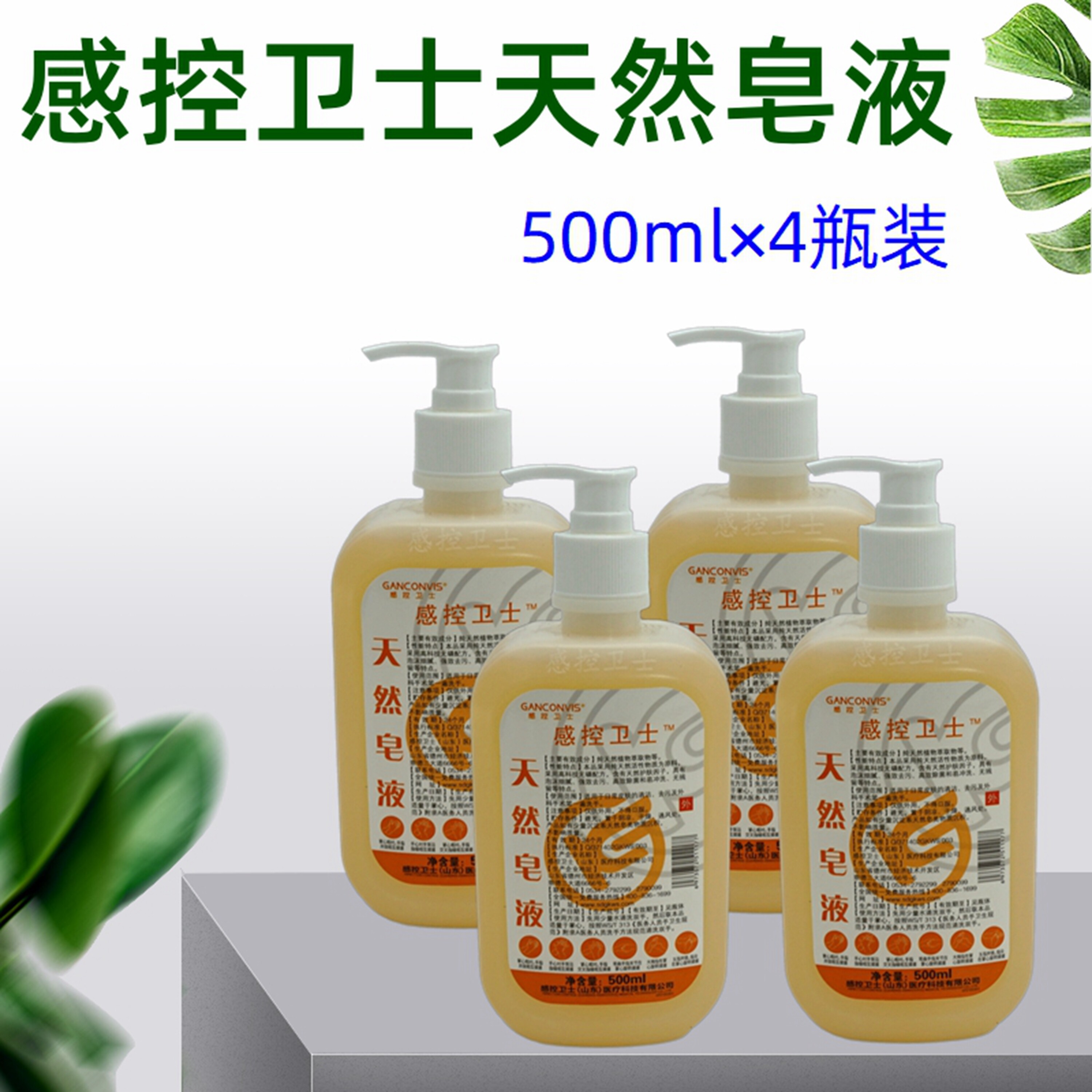 医用清洁泡沫丰富易冲洗天然皂液
