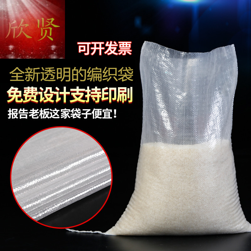 米袋子透明蛇皮塑料口袋大号尼龙袋子编织袋白色定制装修加厚塑料