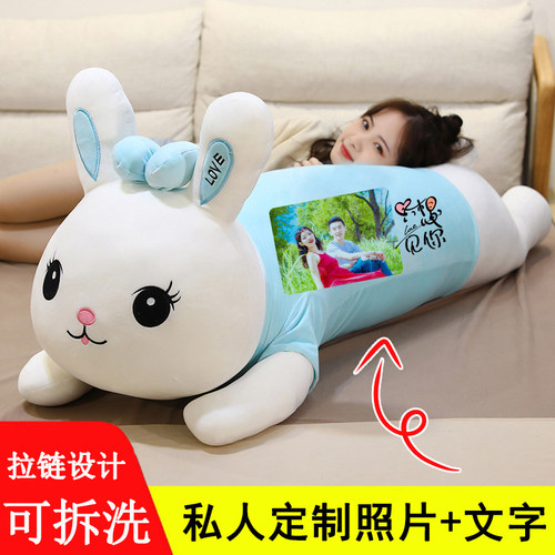定制长条抱枕兔子公仔睡觉夹腿