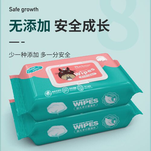 80片抽婴儿手口湿巾大包装卫生清洁湿巾纸带盖湿纸巾