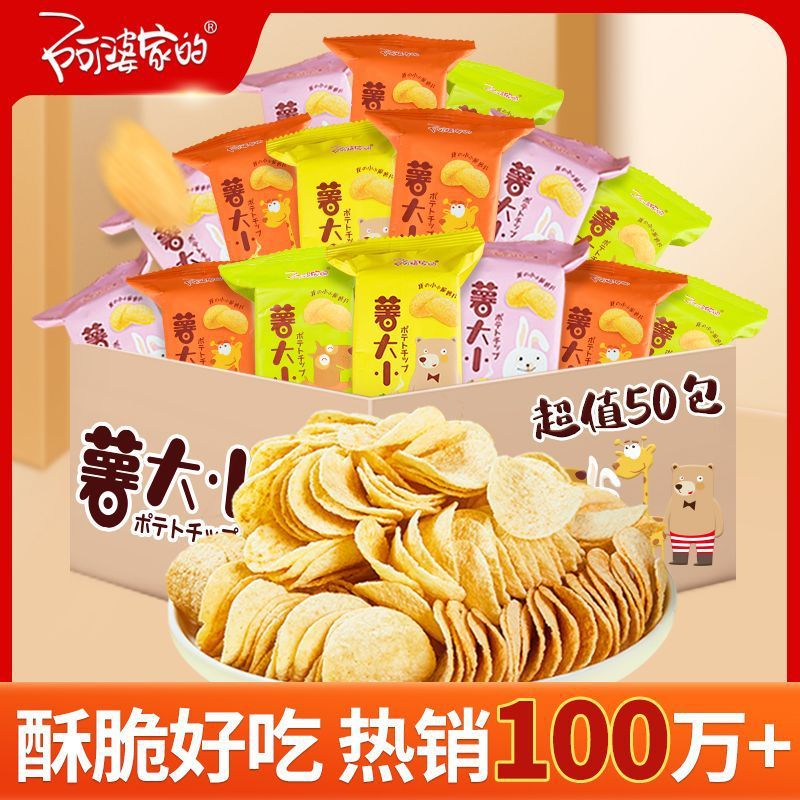 阿婆家的薯片零食大礼包解馋休闲小零食独立散装整箱便宜膨化