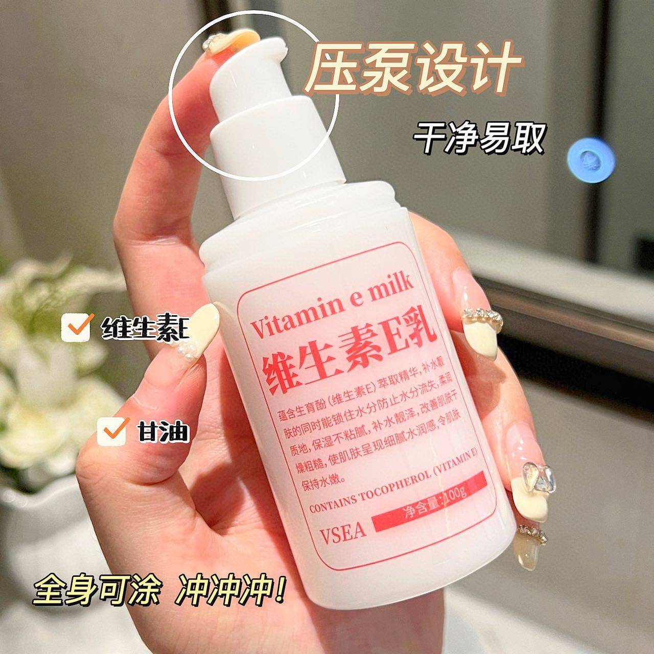 维生素e乳保湿补水秋冬滋润面霜VE身体乳膏手霜国货维E乳