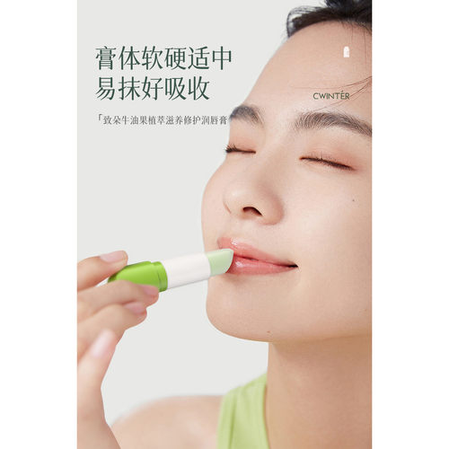 88vip2元好物唇膏补水保湿洋护理润唇膏唇纹唇膏女秋冬季不干燥
