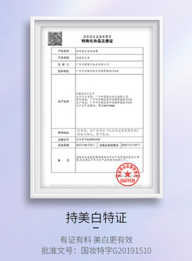 致朵肤研面膜烟酰胺斑点肤色女补水保湿去黄气提亮抗皱