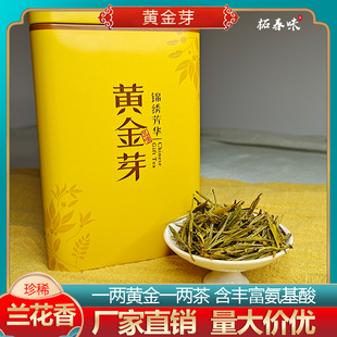 遂昌黄金芽奶香兰花香茶叶珍稀绿茶2026明前兰花型包邮浙江预定