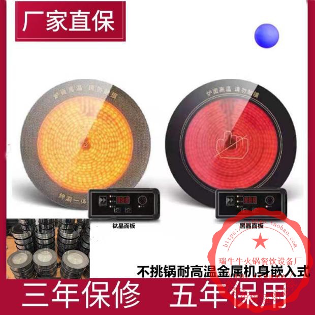 商用线控火锅电陶炉圆形砂锅内外环烧烤专用燃气炉改红外炉嵌入式