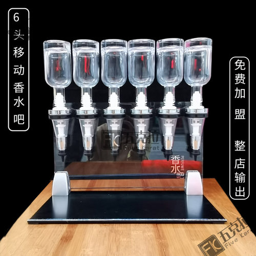 高端散装香水展示架销售迷你柜台