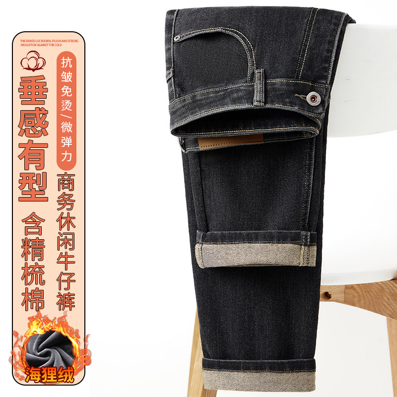 罗蒙男士加绒加厚牛仔裤冬季保暖长裤2025新款休闲裤M-9208