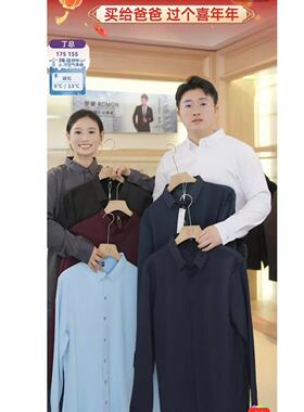 【天天yoko】罗蒙长袖衬衫休闲 商务 免烫 抗皱 衬衣!  L-9122