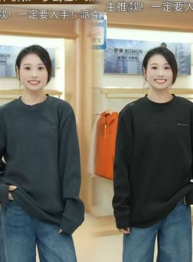 【天天yoko&罗蒙】男士百搭长袖卫衣加绒保暖 ！ L-9193