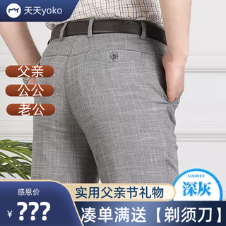 【天天yoko&罗蒙】夏季新款直筒宽松休闲薄款亚麻裤M-9105