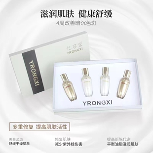 正品新款忆容玺賦活保养水乳套盒装 保湿修复缩毛孔抗衰暗沉