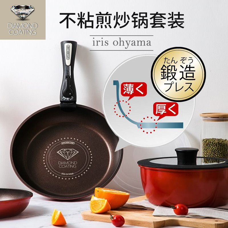 日本爱丽思不粘锅电磁炉燃气通用