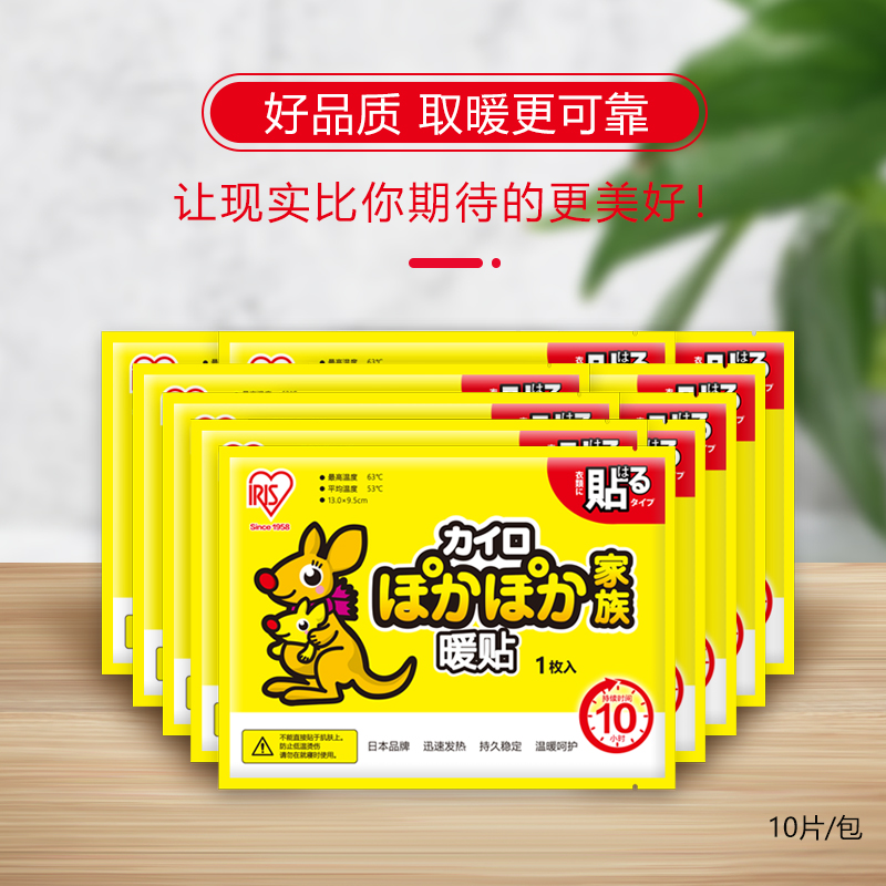 爱丽思冬季自发热宫寒暖宝宝贴