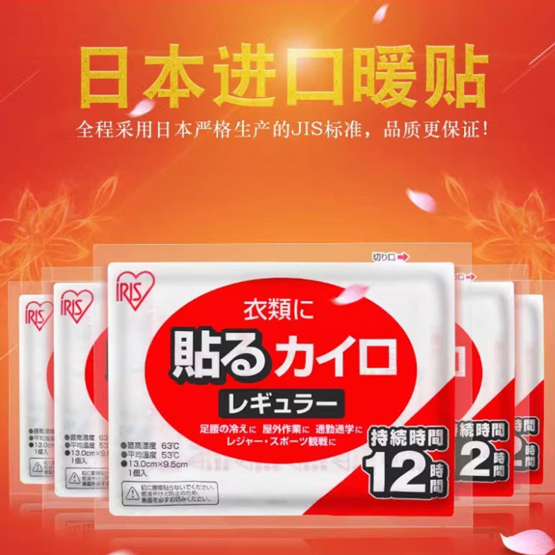 日本进口爱丽思暖宫贴暖宝宝肩颈