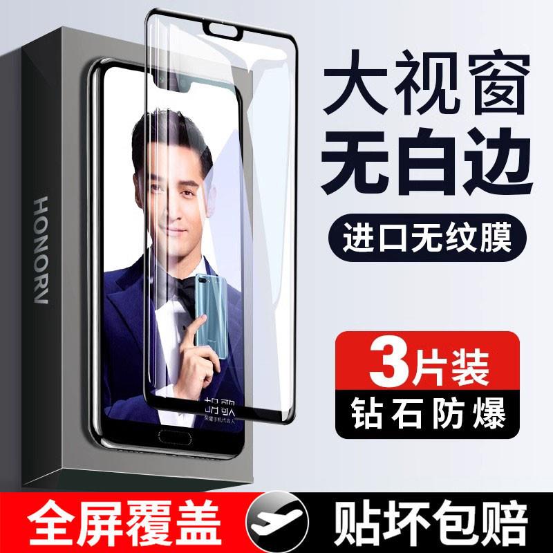 精菲适用于荣耀10钢化膜10青春版honor10lite华为荣耀十10全屏蓝光手机钻石黑边无白边全包hryal00a高清保护