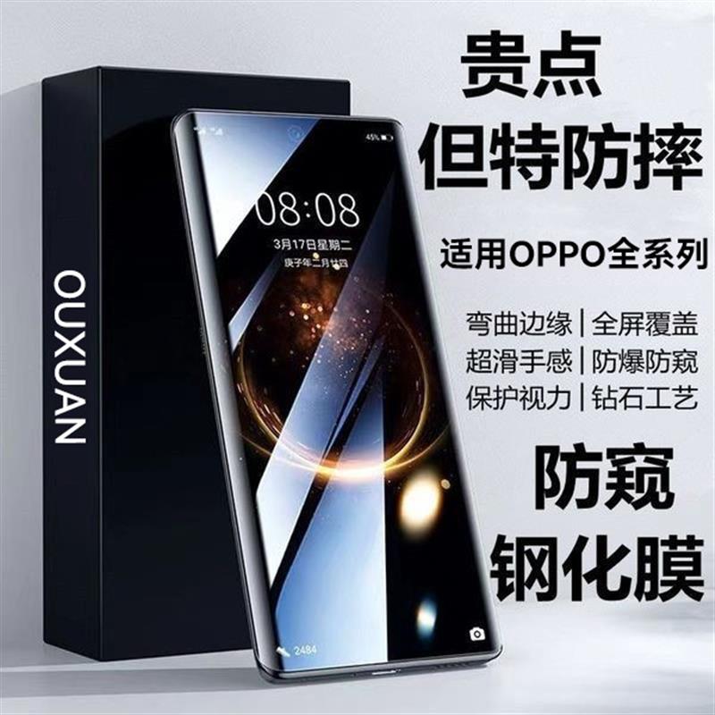 精菲适用于oppofindx7钢化膜findx8/findx8pro手机膜findx6/x7Ultra防窥oppoa3pro+水凝uv全屏reno11a1曲面x5