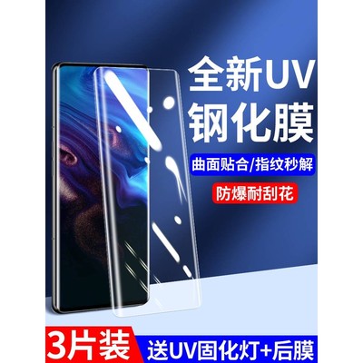 精菲适用于vivonex3钢化膜全屏覆盖nex3s手机膜uv全胶曲屏V1924A水凝膜5G全包边蓝光防摔vovo高清mex3防爆保