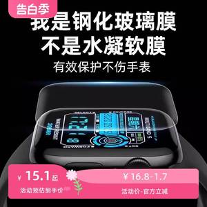 精菲适用于applewatch9代s9全胶UV钢化膜s8覆盖7苹果Series5手表屏幕贴膜6全屏贴合iwatch4曲面玻璃膜SE2一体