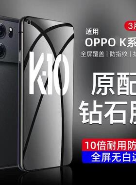 精菲适用于oppok9钢化膜k10x活力pro9x版k7x手机膜k5k3k1全屏oppo95g水凝opkⅹpor09ks5g新款k9s贴膜0pp0ppok