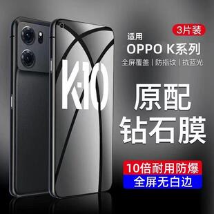精菲适用于oppok9钢化膜k10x活力pro9x版 k9s贴膜0pp0ppok k7x手机膜k5k3k1全屏oppo95g水凝opkⅹpor09ks5g新款