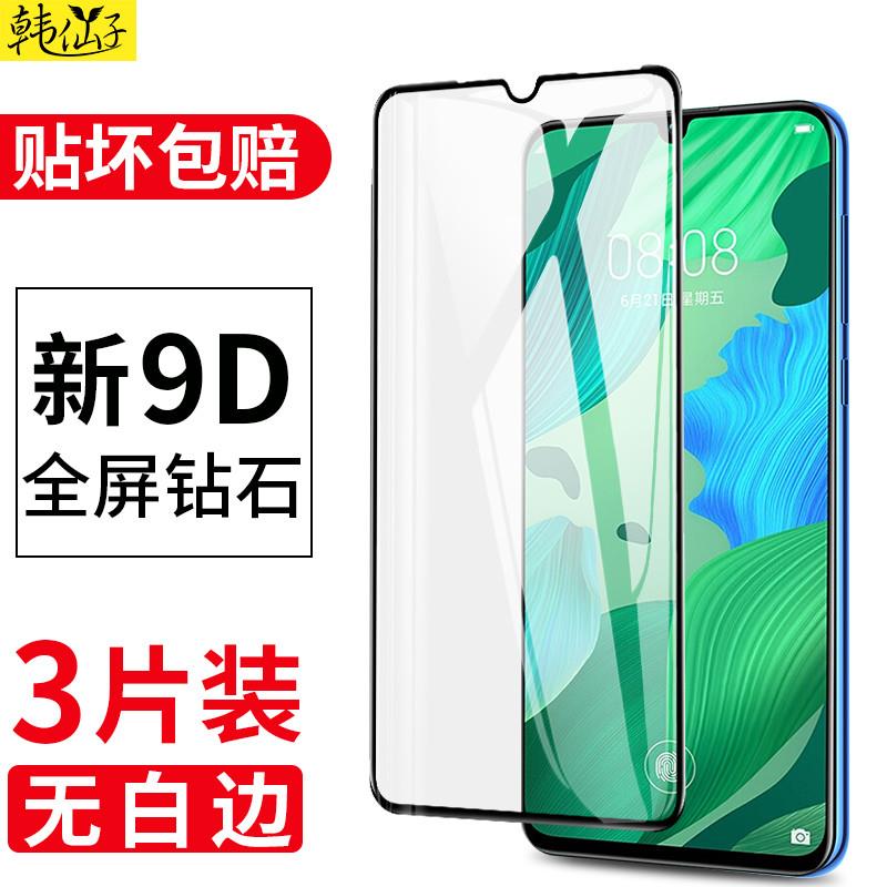 精菲适用于华为Nova5pro钢化膜note5全屏novo5手机nave5覆盖nava无白边n5p全包seaal10黑边n0va保护nowa防摔n