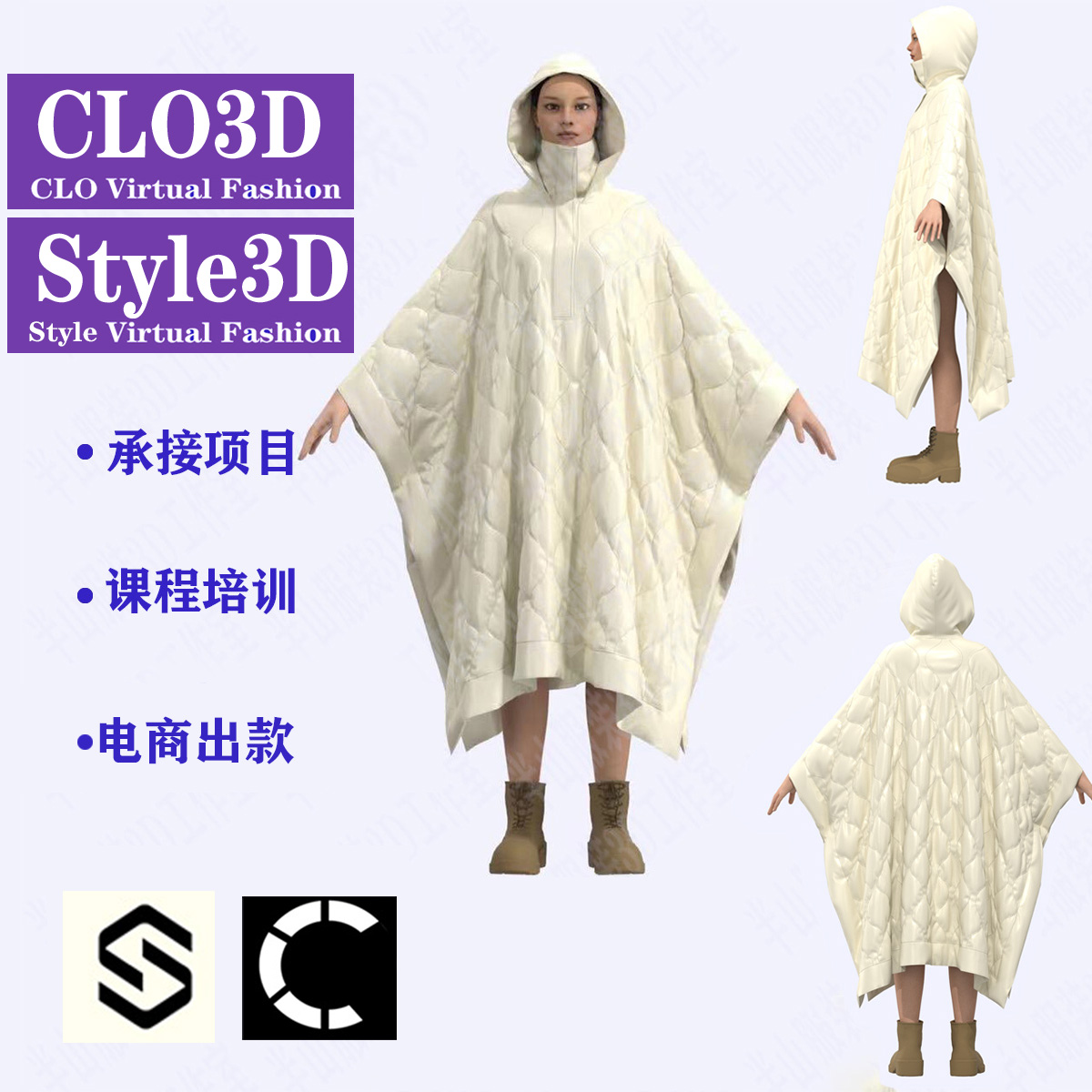 CLO3D代做服装模拟制版试衣走秀渲染专业虚拟服装定制Style3D建模-封面