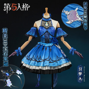 第五人渔女-引梦人cos服格蕾丝Naia引梦人衣服