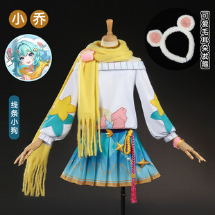 王者荣耀cos服小乔线条小狗联动皮肤cosplay游戏动漫二次元服装