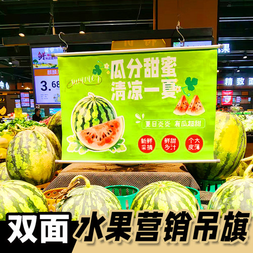 自主品牌超市便利店吊旗海报