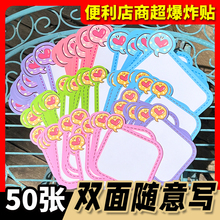 超市空白手写爆炸贴药店宠物店服装店跳跳卡水果店洗化促销卡双面