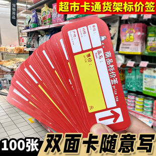 通用手写宠物店价格标签超市货架标价签便利店文具店不干胶价格签