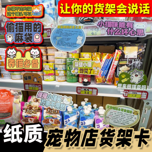 猫舍宠物店促销爆炸贴