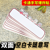 爆炸贴宠物店创意货架标签价格牌卡通可爱双面手写文具店促销 卡