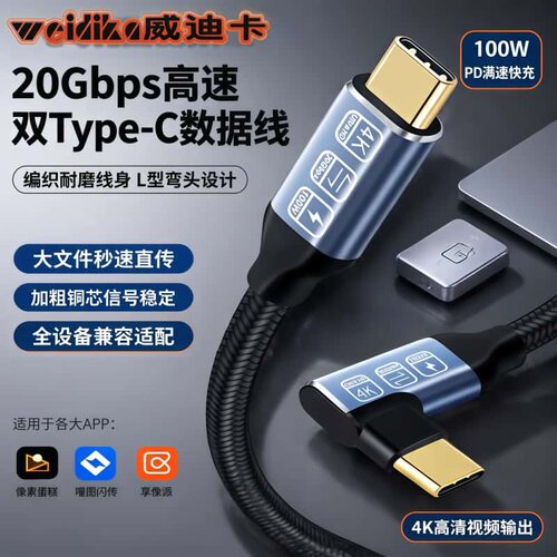 相机接电脑/iPad边拍边传