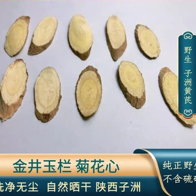 秋枫黄芪子洲产出口黄芪袋装优质