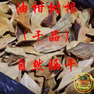油柑树根 干品滇橄榄根 煲汤佳品食用 余甘根500g包邮