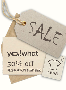 【上衣专区】5折清仓特价 售完不补 bu退不换 不定期更新