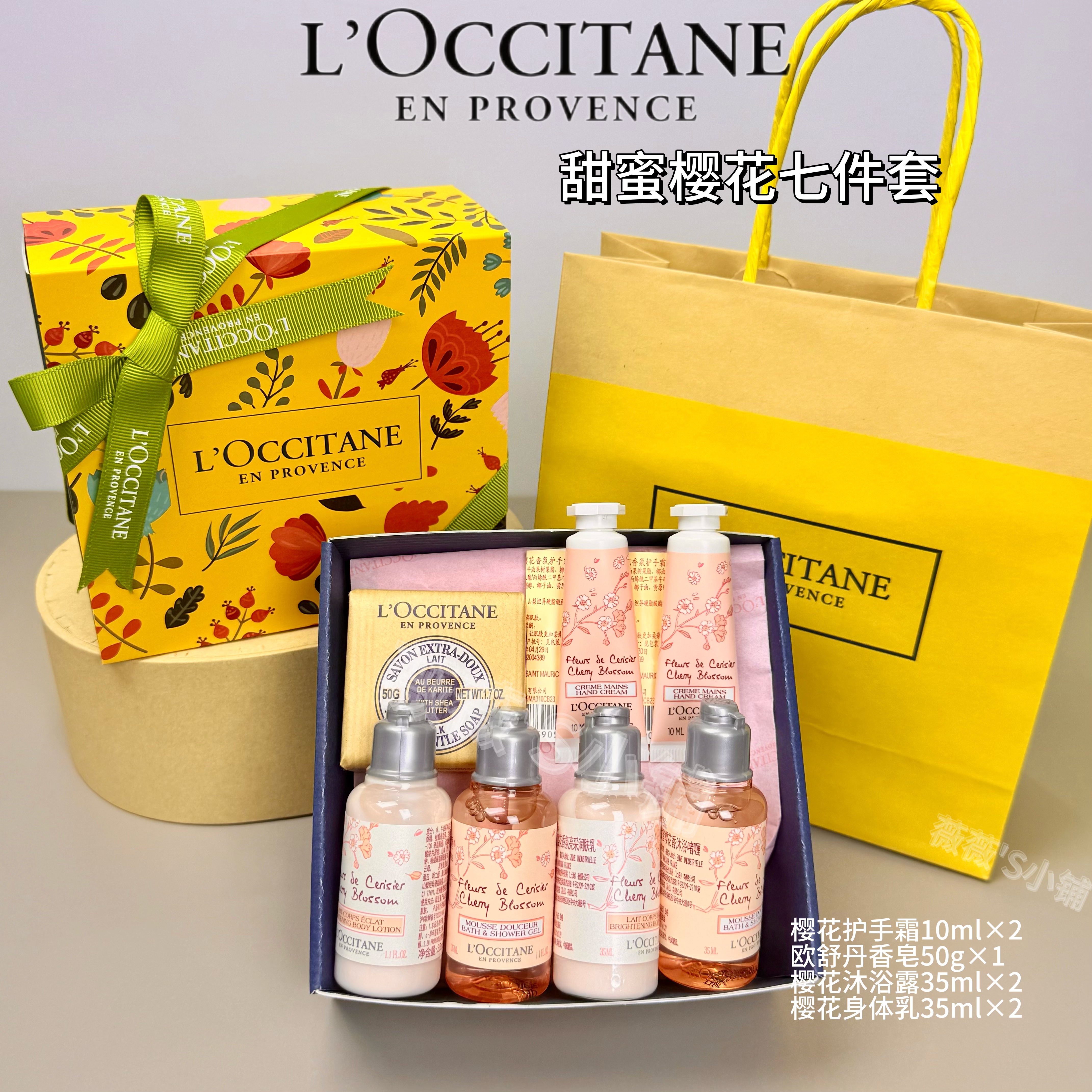 欧舒丹礼盒护手霜礼盒装伴手礼30ml75ml 装套装七夕 中秋节礼物