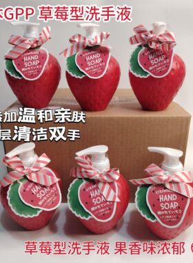 草莓香 日本GPP洗手液 水果森林保湿清洁可爱草莓造型240ml